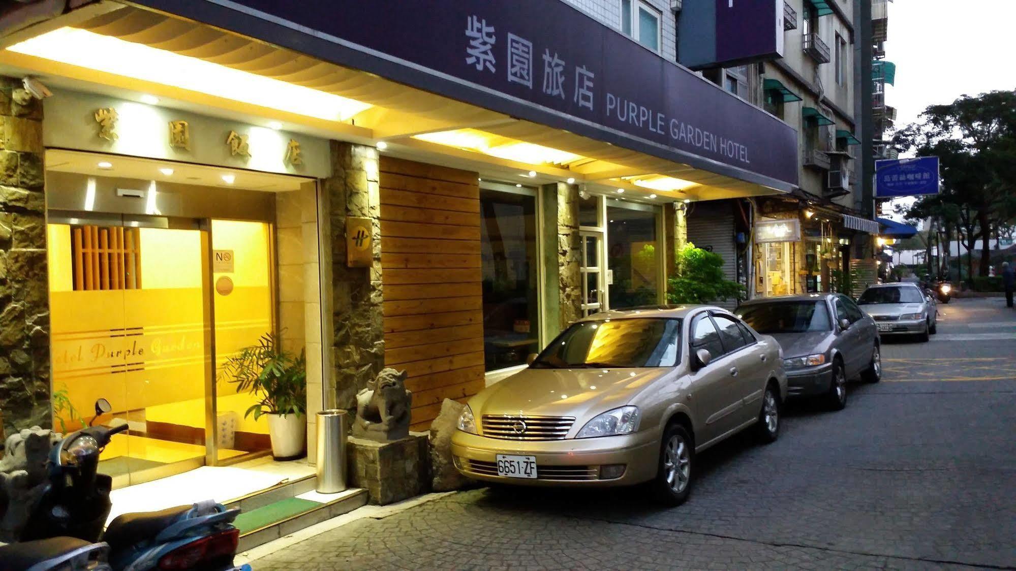 紫園旅社purple Garden Hotel Taipei Eksteriør bilde